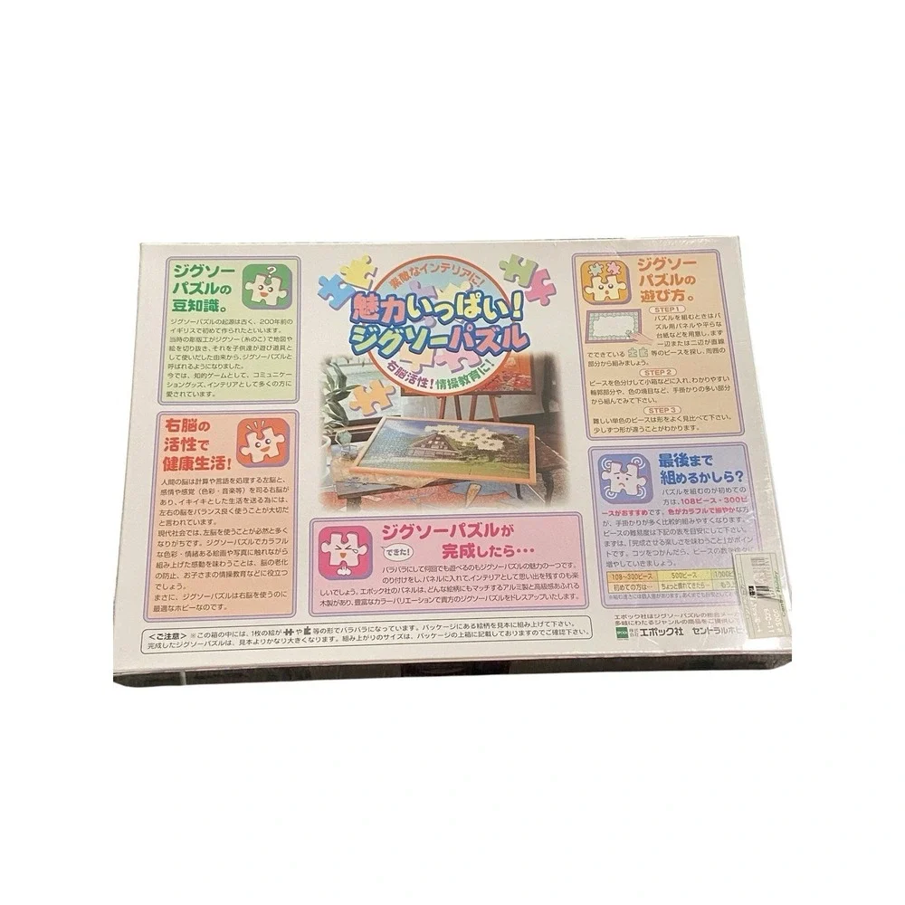 Epoch Mandala Jyuichimen Senju Kannon Bosatsu 1000 Pc Puzzle Sealed
